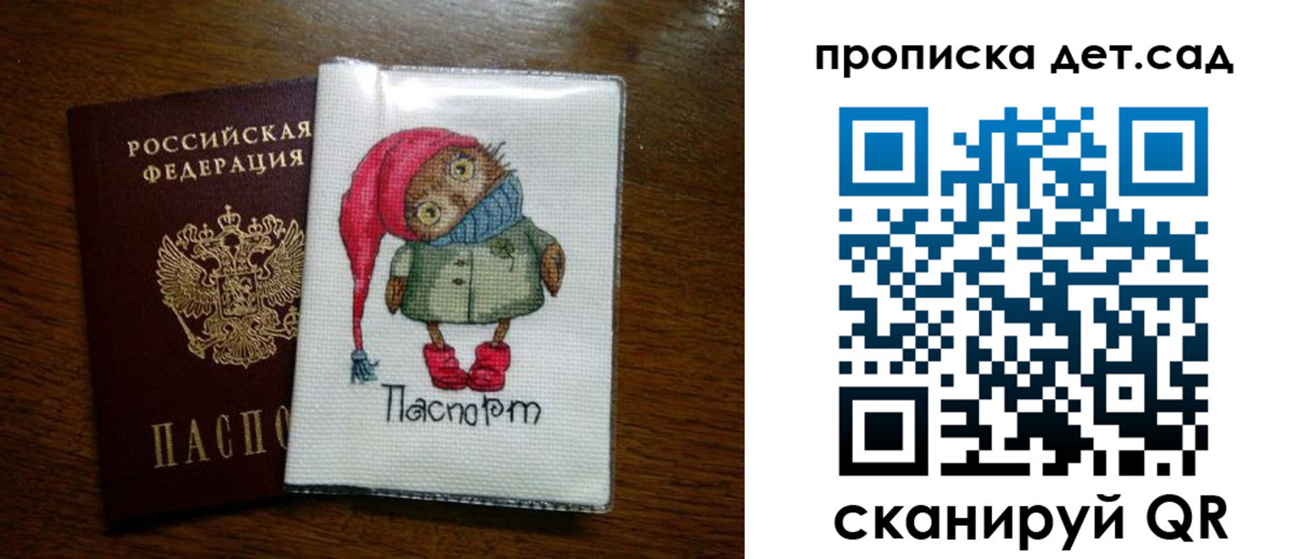 прописка в квартире в Черкесске