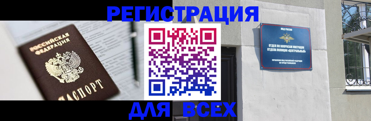 временная регистрация гарантия в Черкесске