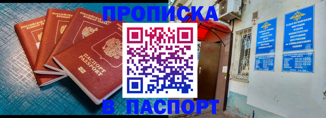 прописка иностранных граждан в Черкесске