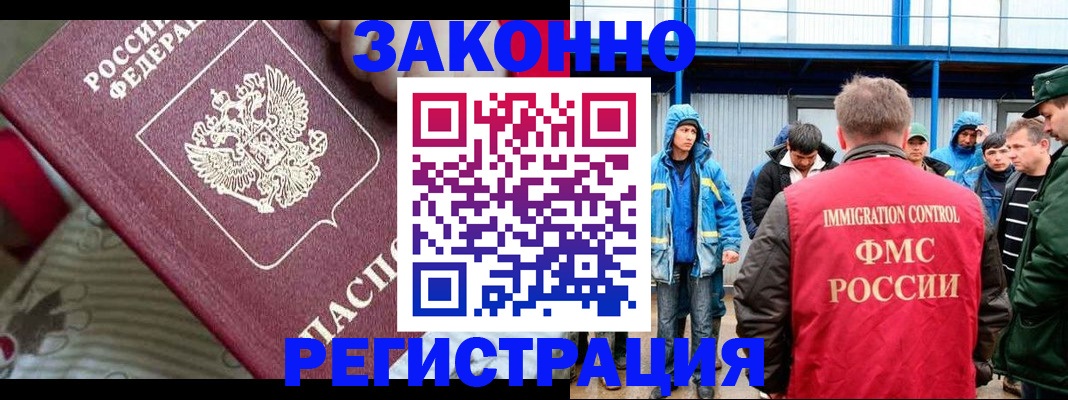 прописка законно в Черкесске