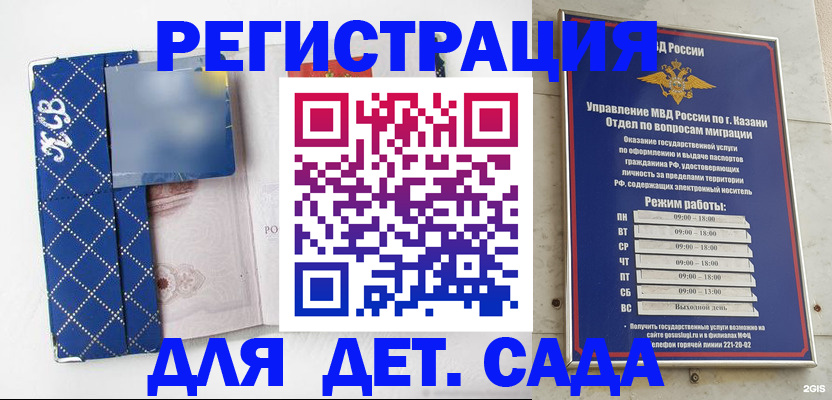 временная регистрация поиск в Черкесске
