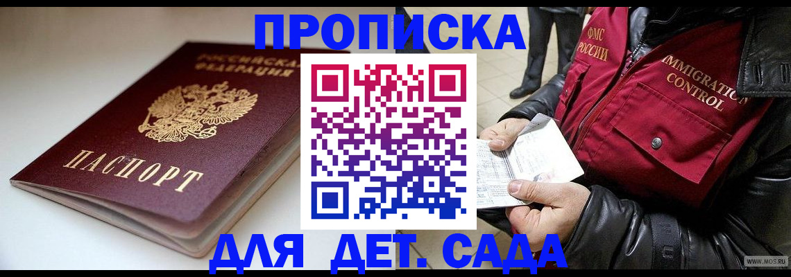 регистрация в Черкесске